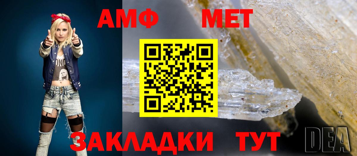 АМФ  Вход с VPN  Амурск  Амфетамин 98%  Amphetamine 