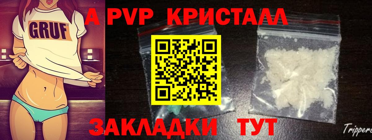 А ПВП Соль Амурск