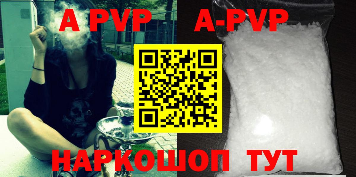 Амурск  А ПВП мука  Альфа ПВП СК КРИС  где купить наркоту  Вход с VPN 