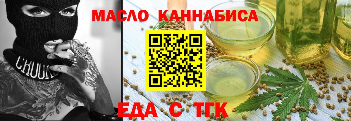 Canna-Cookies конопля  Вход с VPN  Амурск 