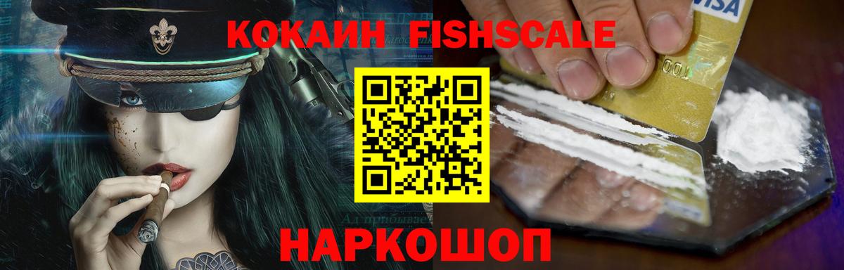 COCAIN 98% Амурск