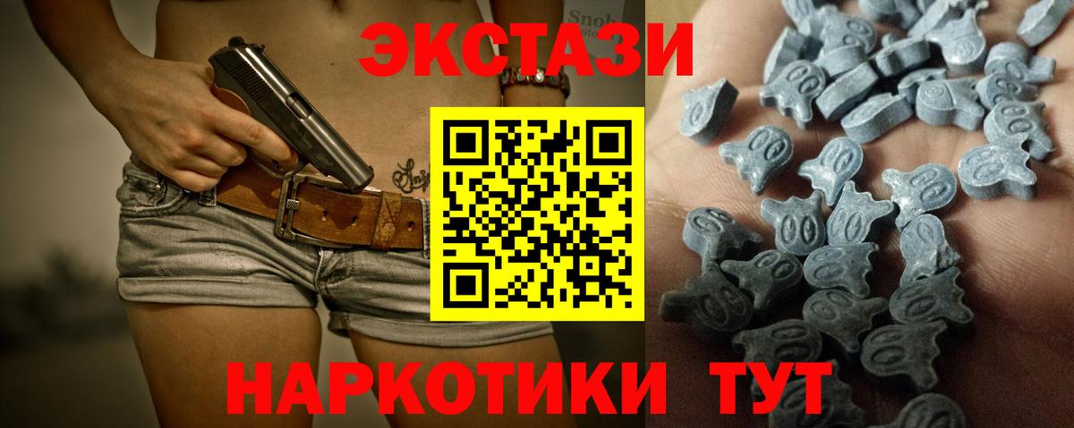 Ecstasy mix  Экстази Дубай  Экстази  Амурск  Вход с VPN 