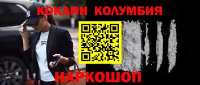 кокаин перу Усть-Джегута