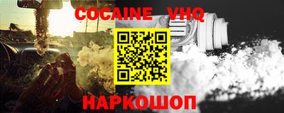 COCAINE Уссурийск