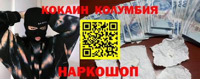 COCAINE Уссурийск