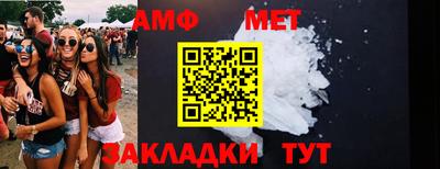 метамфетамин Усть-Илимск