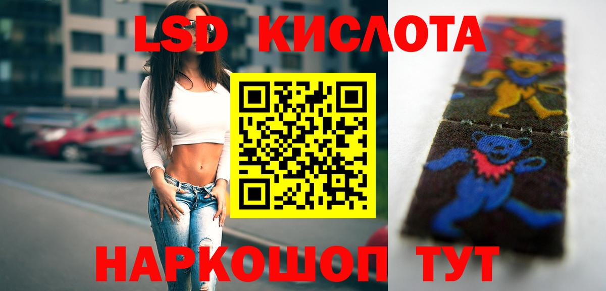 Амурск  LSD-25 экстази ecstasy  Вход с VPN 