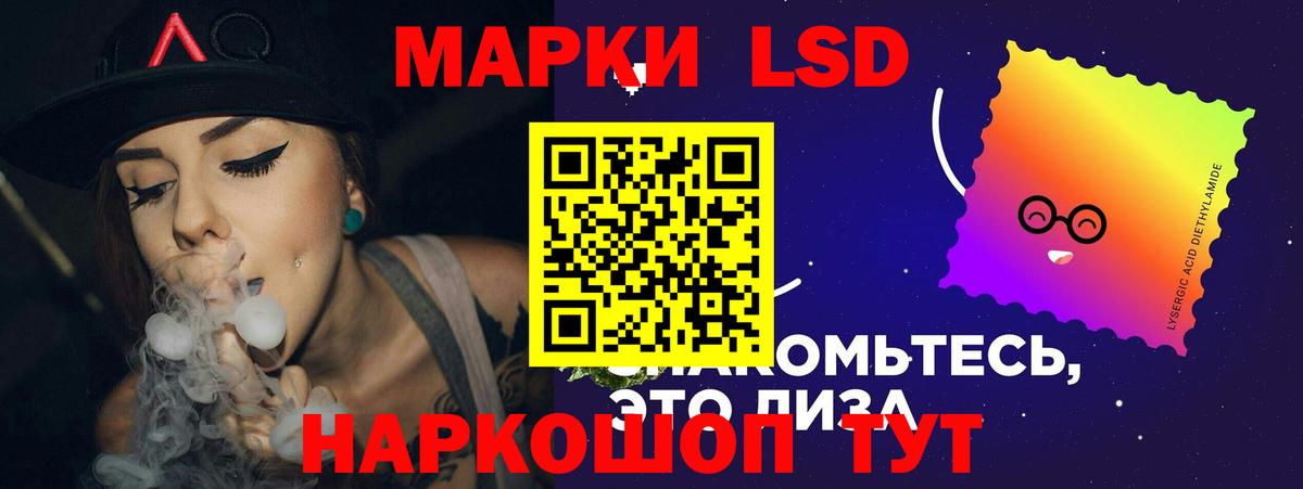 LSD-25 экстази ecstasy Амурск
