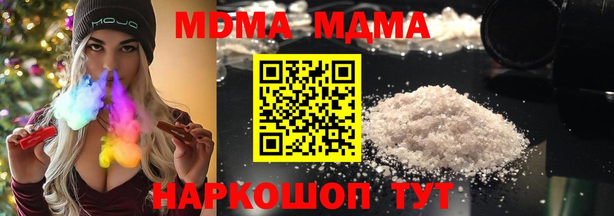 МДМА Molly Амурск