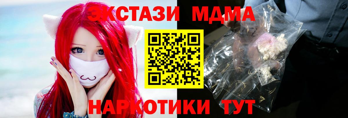 МДМА VHQ  МДМА Molly  Амурск  Вход с VPN 