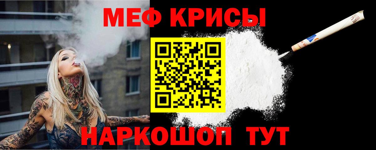 Меф VHQ  Мефедрон  Меф кристаллы  Амурск  Вход с VPN 