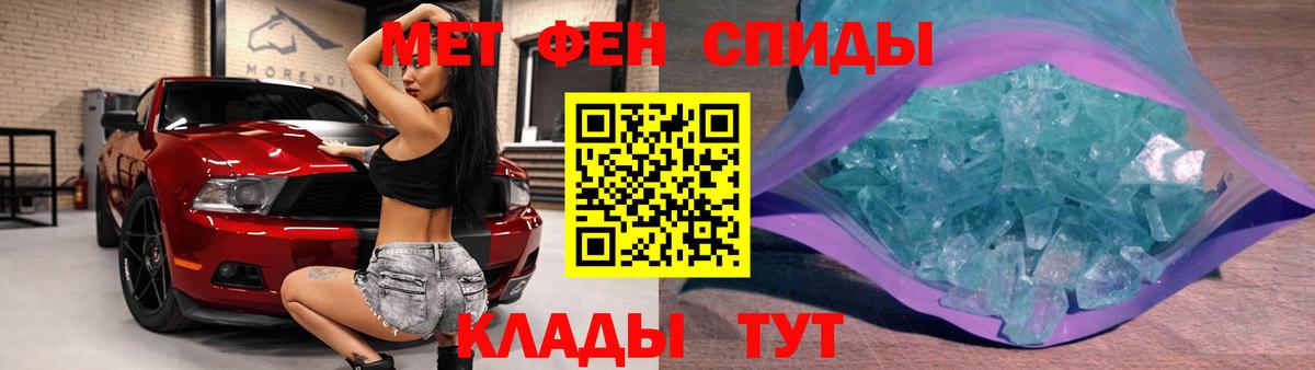 Первитин винт Амурск