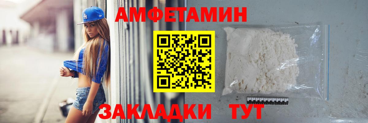 Первитин кристалл  Вход с VPN  Амурск 
