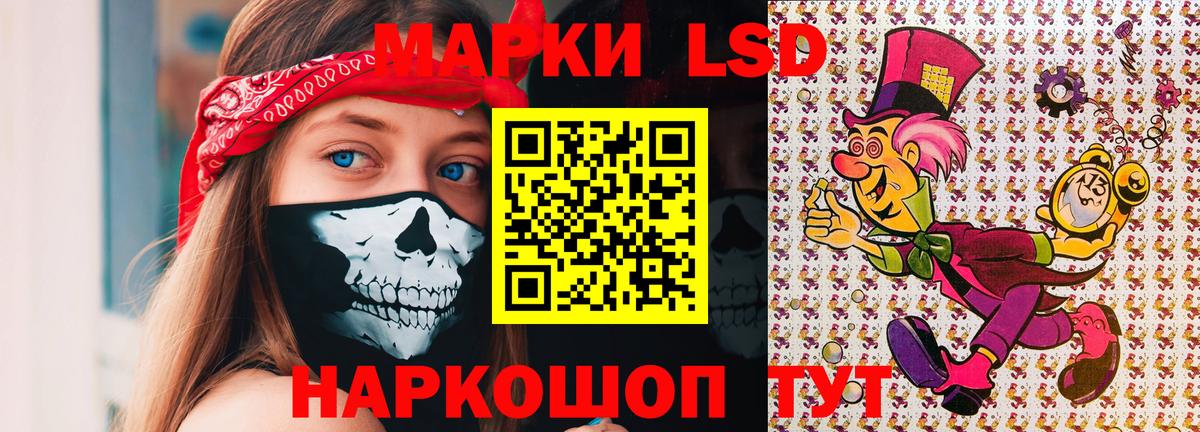 Амурск  Марки NBOMe 1500мкг  Вход с VPN 