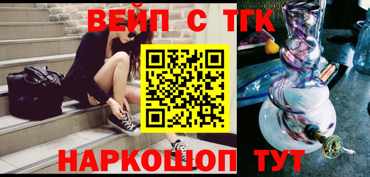Дистиллят ТГК концентрат  Вход с VPN  Амурск  ТГК THC oil 