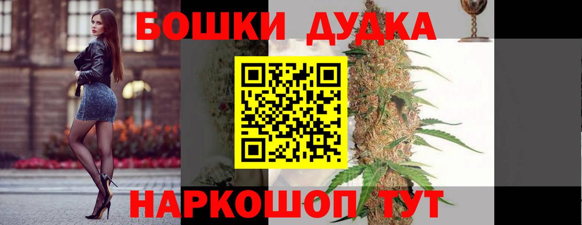 Бошки Шишки гибрид  Вход с VPN  МАРИХУАНА SATIVA & INDICA  Амурск  Каннабис VHQ 